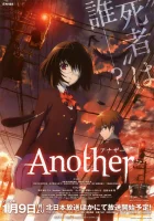  Иная смотреть онлайн Another аниме сериал 1 сезон 