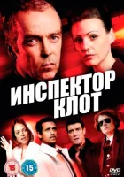  Инспектор Клот смотреть онлайн С чистого Холста сериал 1-3 сезон 