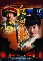  Легенда о Чжэнь Хуань смотреть онлайн Empresses in the Palace сериал 1 сезон 