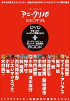  Пятнадцать творцов аниме смотреть онлайн аниме сериал 1 сезон 