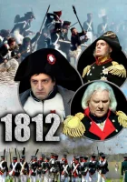  1812 смотреть онлайн сериал 1 сезон 