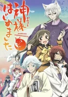  Очень приятно, Бог смотреть онлайн Kamisama Kiss аниме сериал 1-2 сезон 