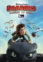  Драконы и всадники Олуха смотреть онлайн Драконы: Гонки по краю мультсериал 1-8 сезон 