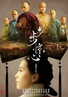  Поразительное на каждом шагу смотреть онлайн Startling by Each сериал 1 сезон 