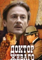  Доктор Живаго смотреть онлайн сериал 1 сезон 